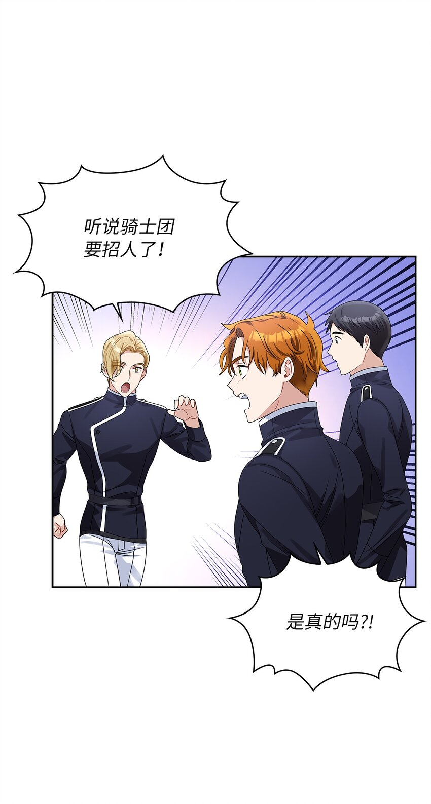 62 新兴公爵(1/2)-第65话