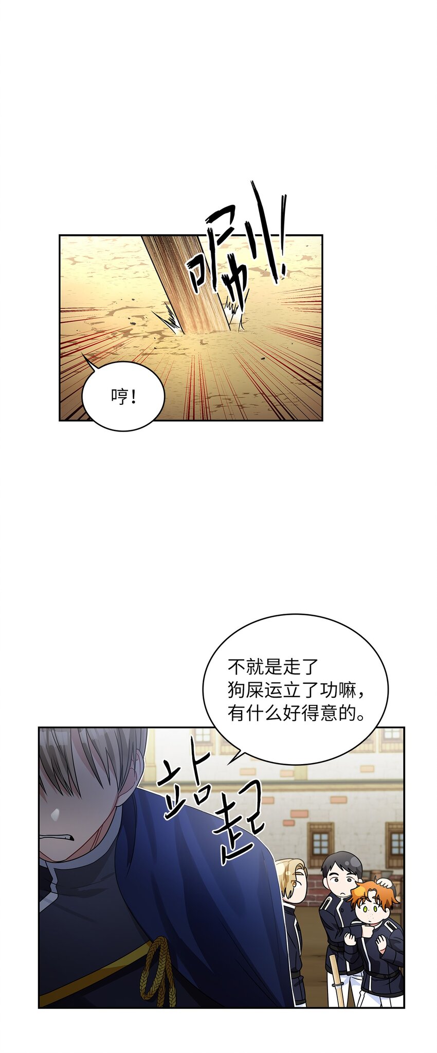 62 新兴公爵(1/2)-第65话