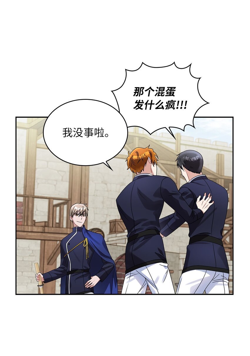 62 新兴公爵(1/2)-第65话