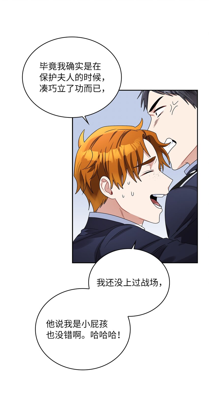 62 新兴公爵(1/2)-第65话