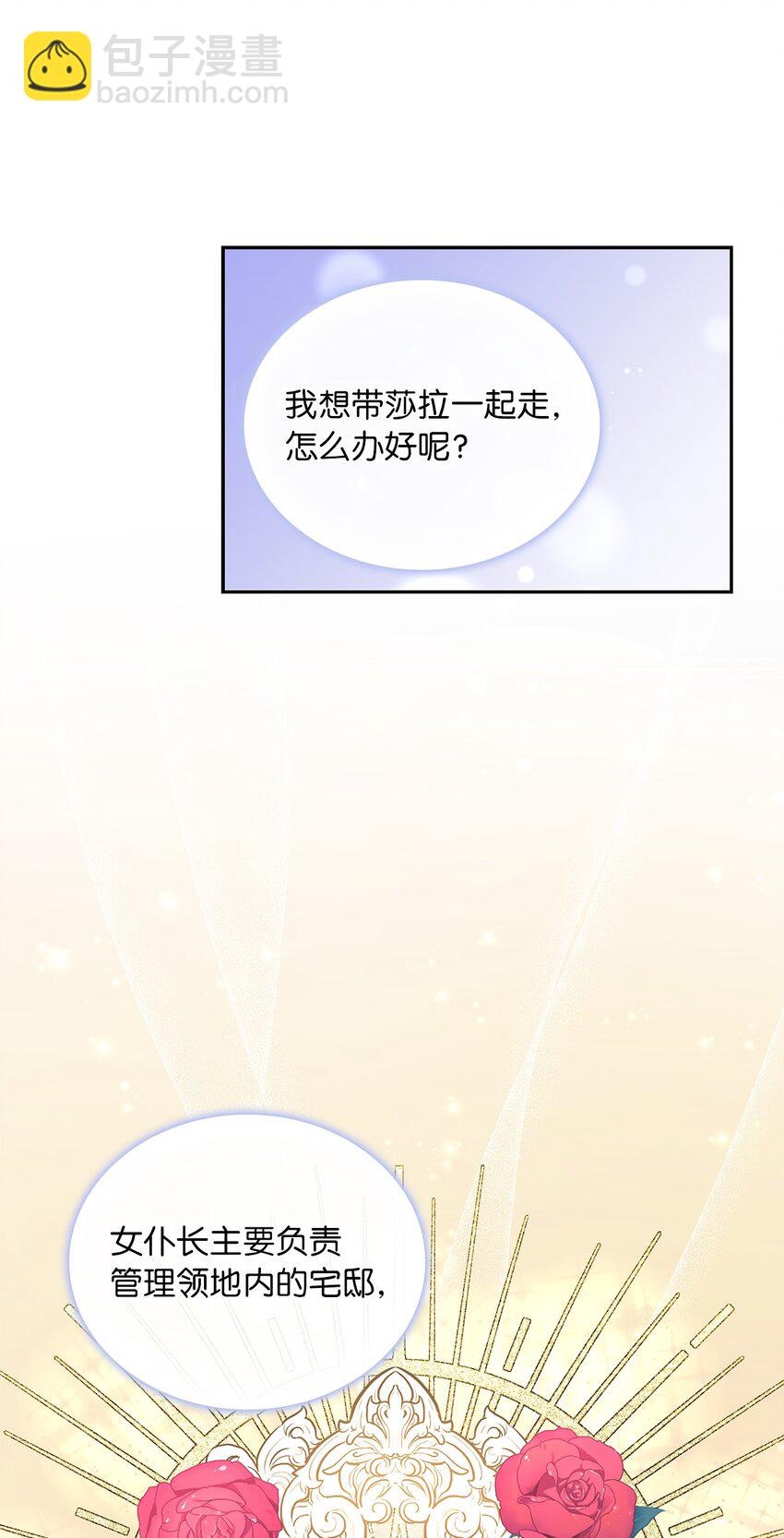 62 新兴公爵(1/2)-第65话