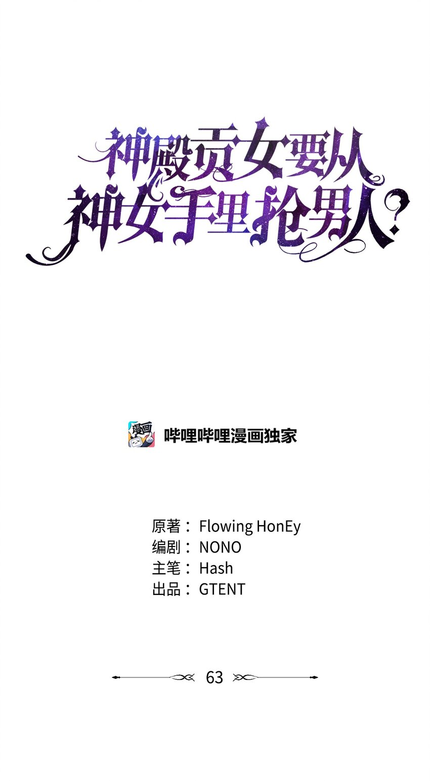 63 波云诡谲的茶会(1/2)-第101话