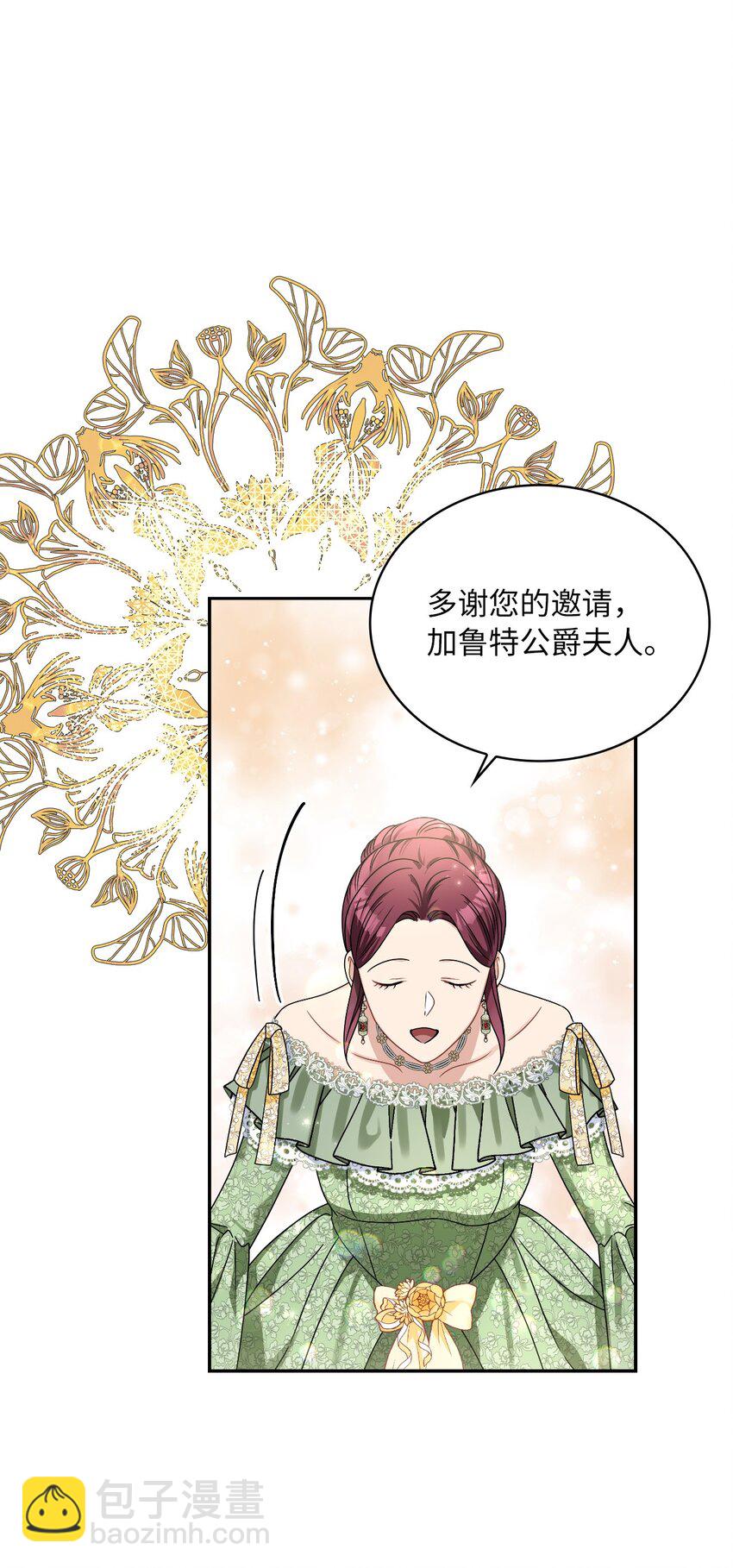 63 波云诡谲的茶会(1/2)-第101话