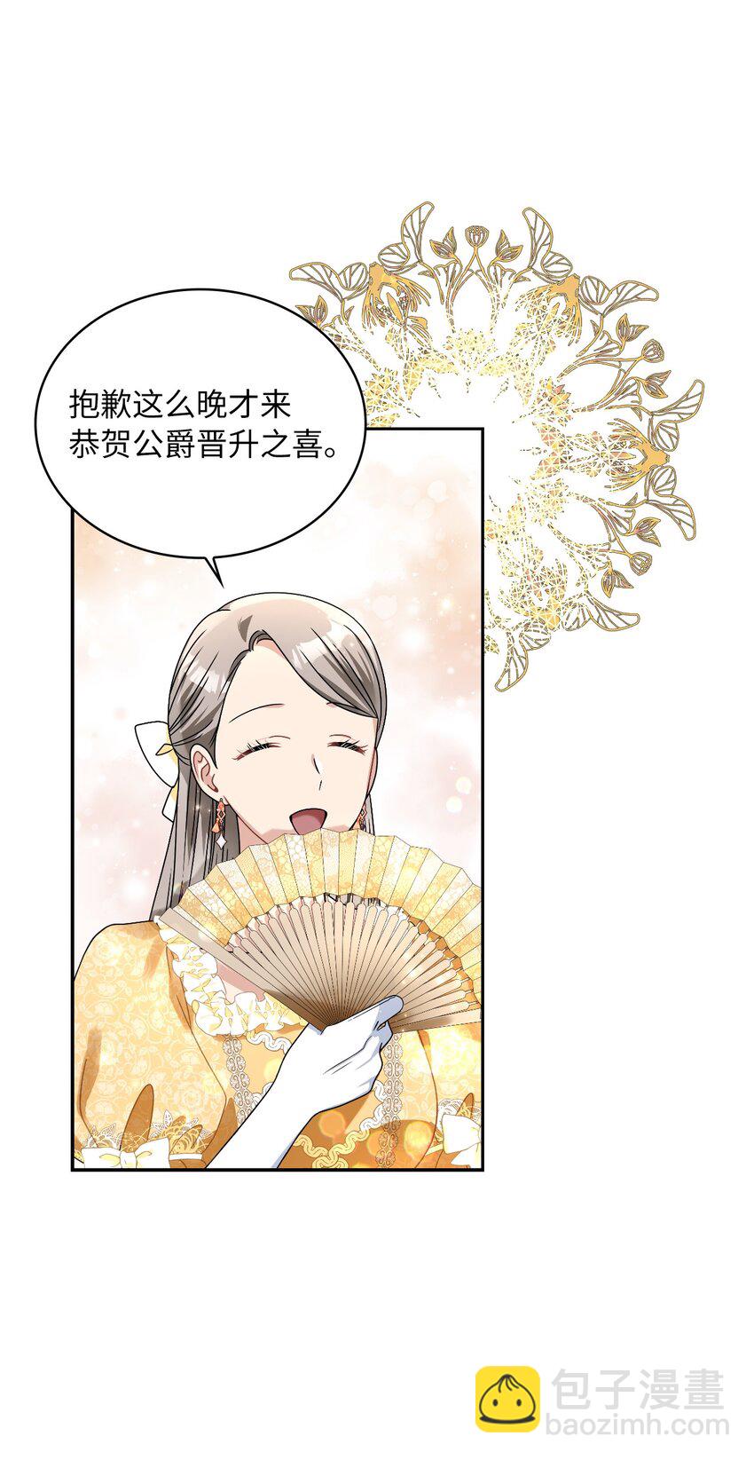 63 波云诡谲的茶会(1/2)-第101话