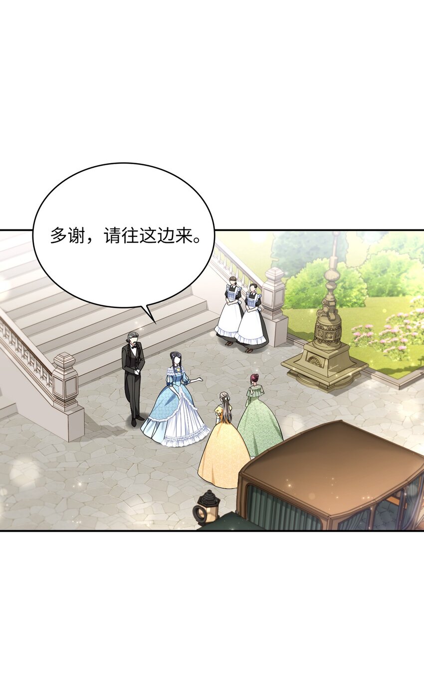 63 波云诡谲的茶会(1/2)-第101话