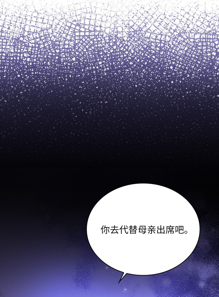 63 波云诡谲的茶会(1/2)-第101话