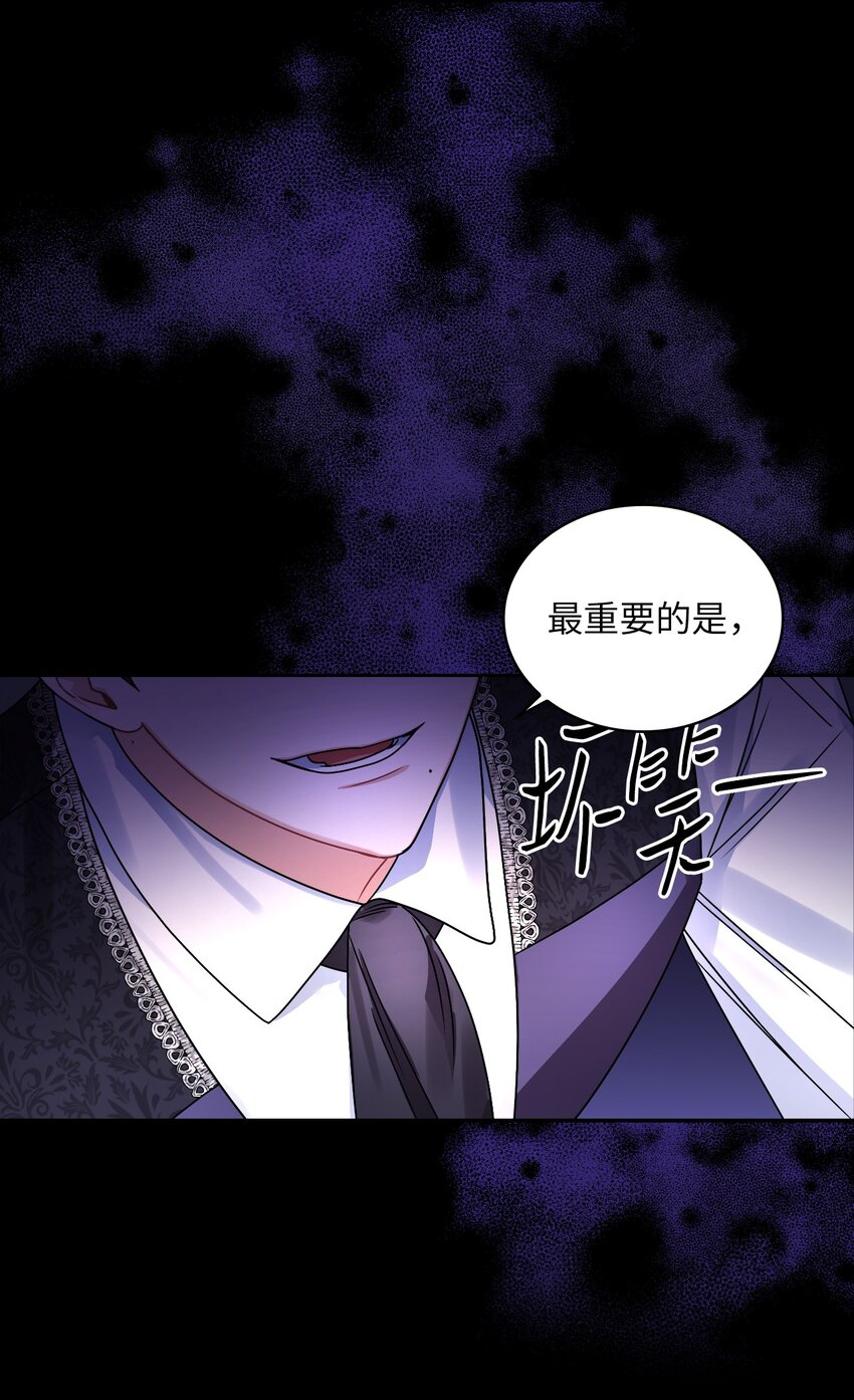 63 波云诡谲的茶会(1/2)-第101话