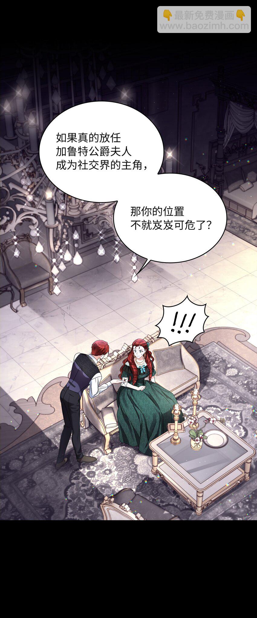 63 波云诡谲的茶会(1/2)-第101话