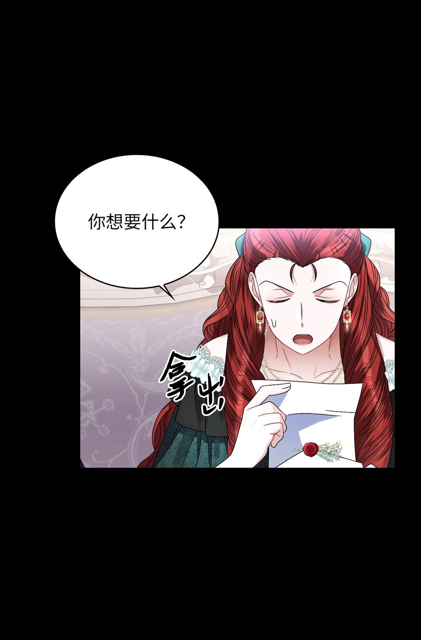 63 波云诡谲的茶会(1/2)-第101话