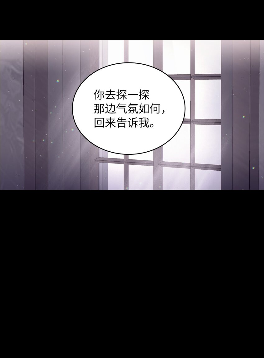 63 波云诡谲的茶会(1/2)-第101话