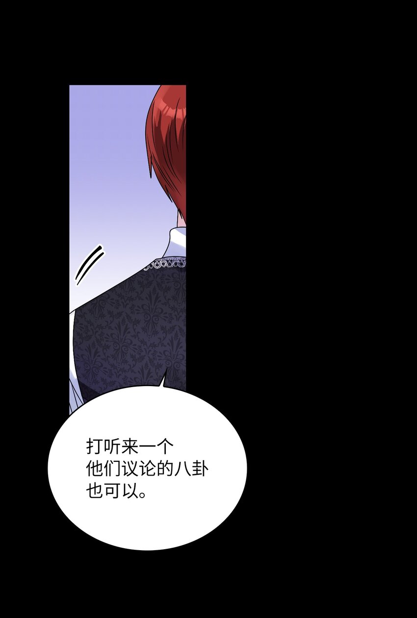 63 波云诡谲的茶会(1/2)-第101话