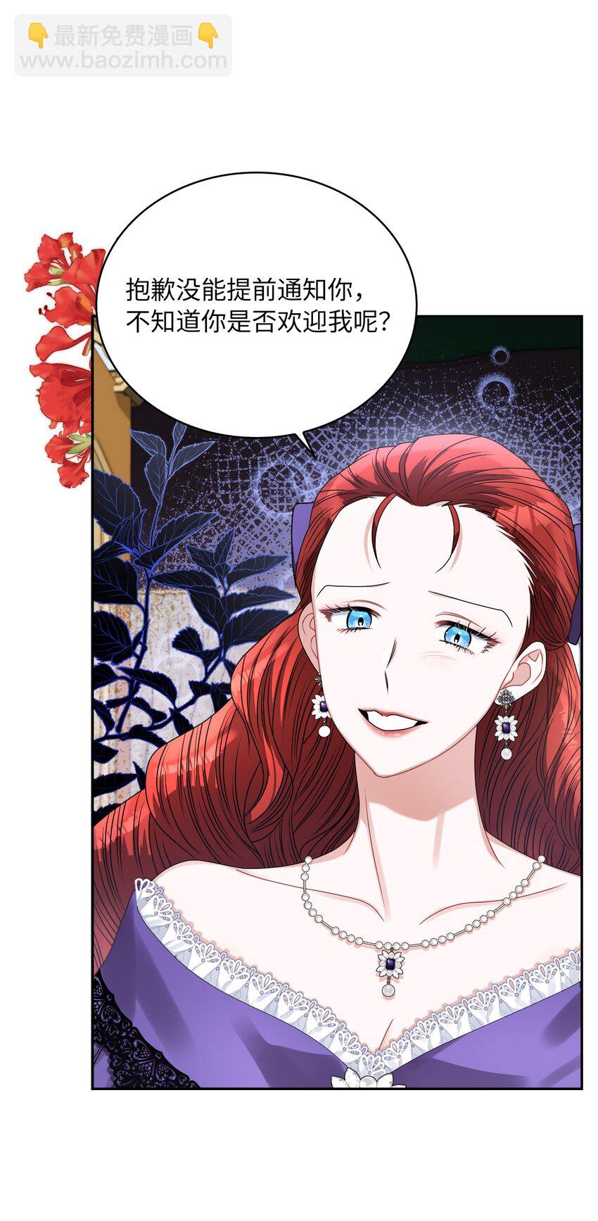 63 波云诡谲的茶会(1/2)-第101话