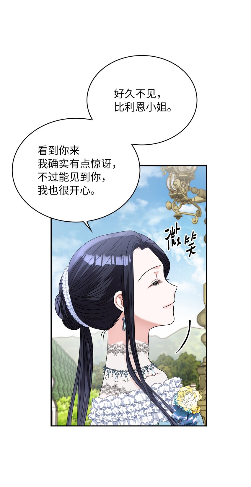 63 波云诡谲的茶会(1/2)-第101话