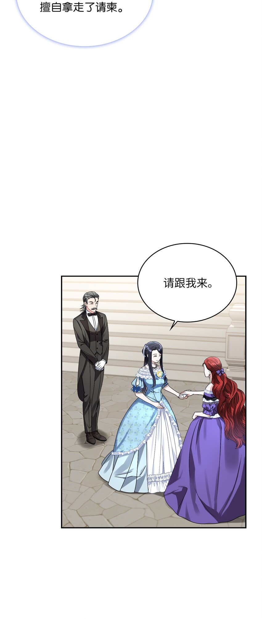 63 波云诡谲的茶会(1/2)-第101话