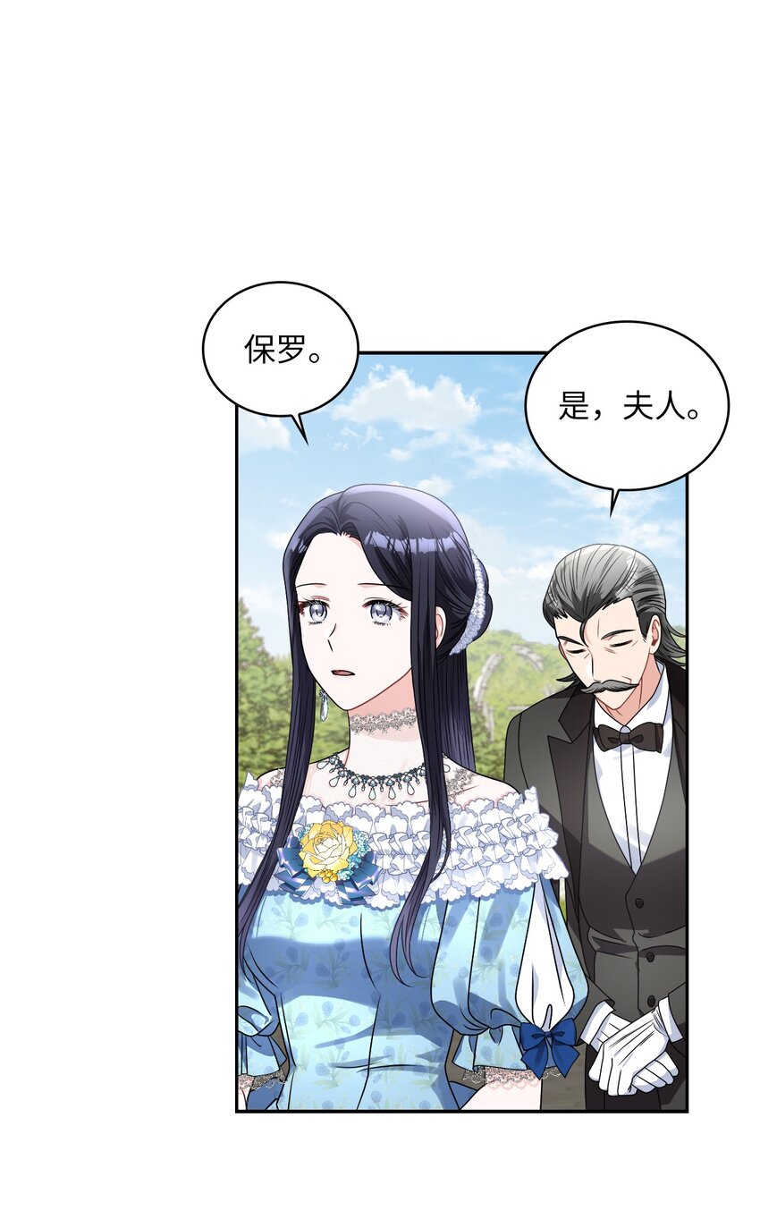 63 波云诡谲的茶会(1/2)-第101话