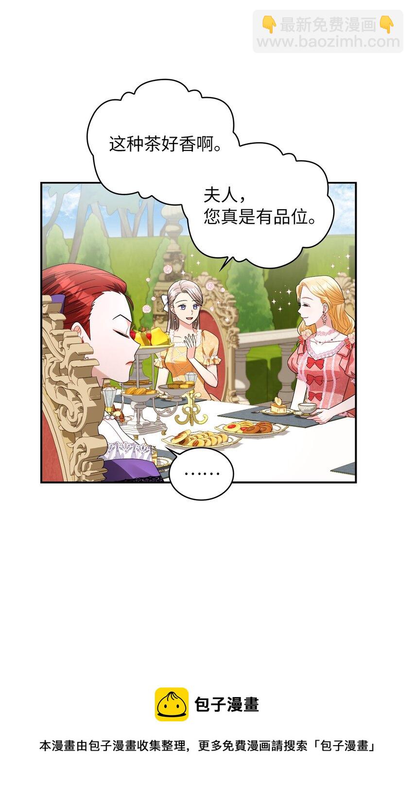 63 波云诡谲的茶会(1/2)-第101话