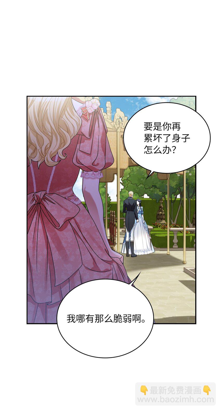 63 波云诡谲的茶会(1/2)-第101话