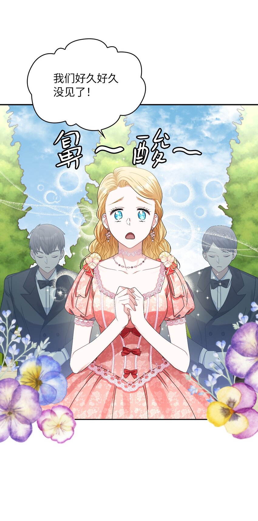 63 波云诡谲的茶会(1/2)-第101话