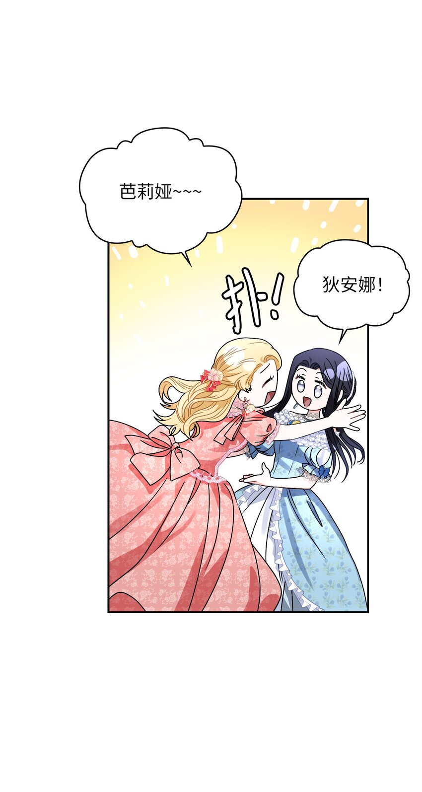 63 波云诡谲的茶会(1/2)-第101话