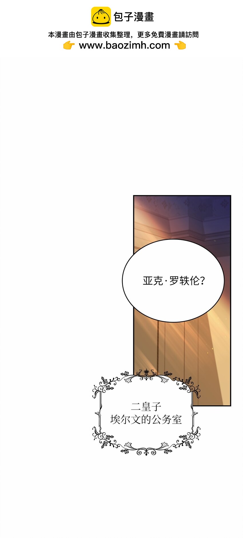 65 反常的公爵(1/2)-第67话