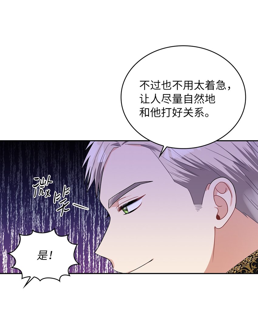 65 反常的公爵(1/2)-第67话