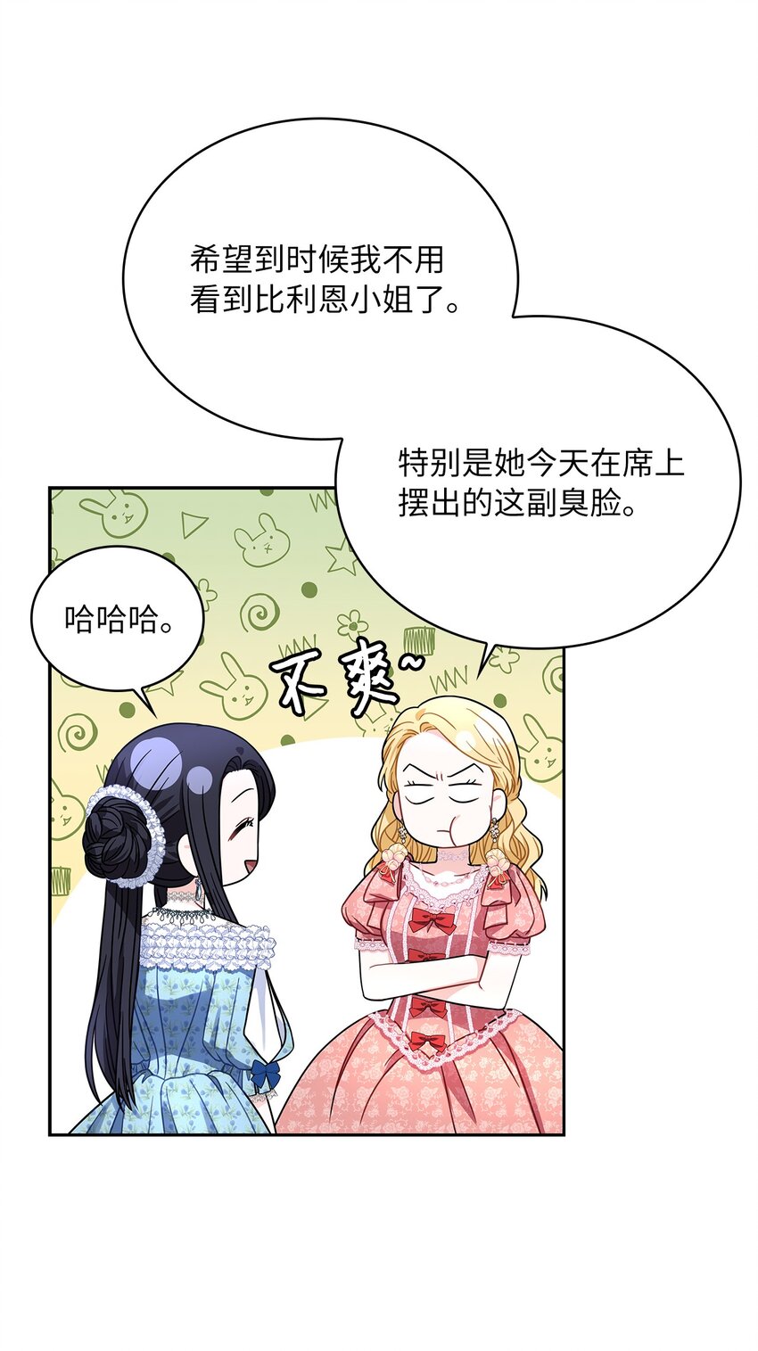 65 反常的公爵(1/2)-第67话