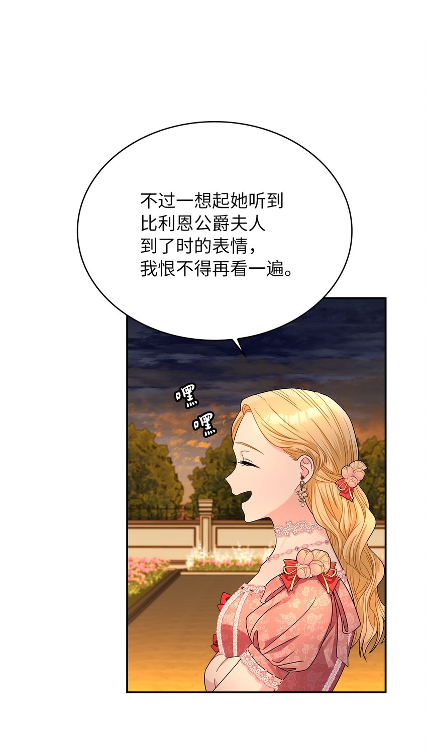 65 反常的公爵(1/2)-第67话