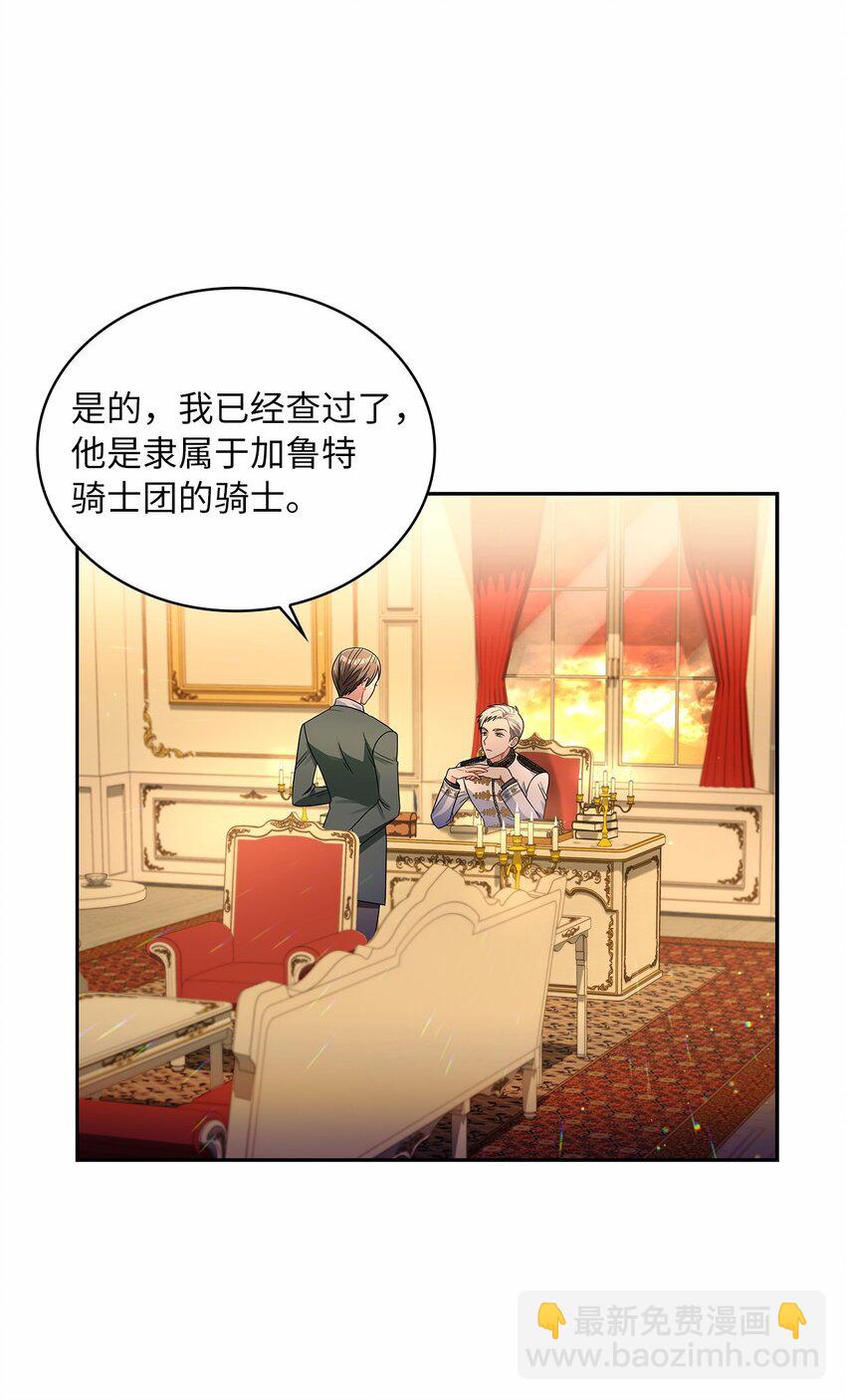 65 反常的公爵(1/2)-第67话