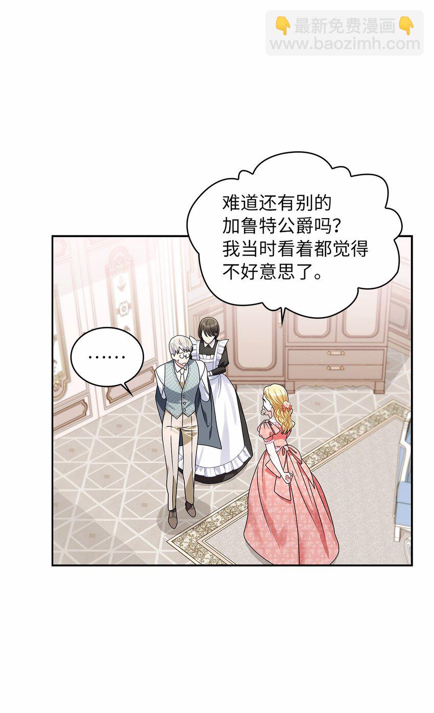 65 反常的公爵(1/2)-第67话