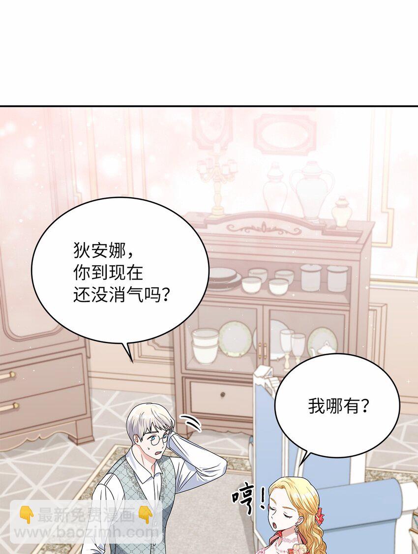 65 反常的公爵(1/2)-第67话