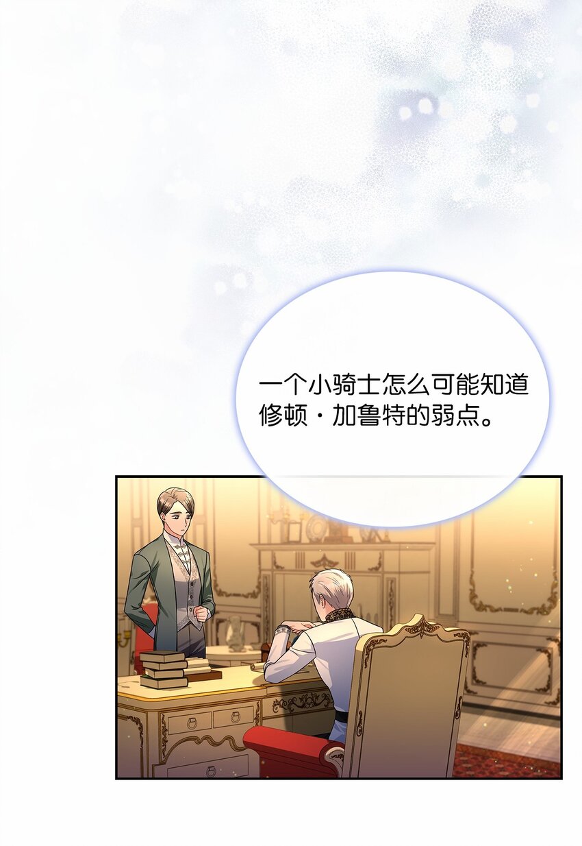 65 反常的公爵(1/2)-第67话