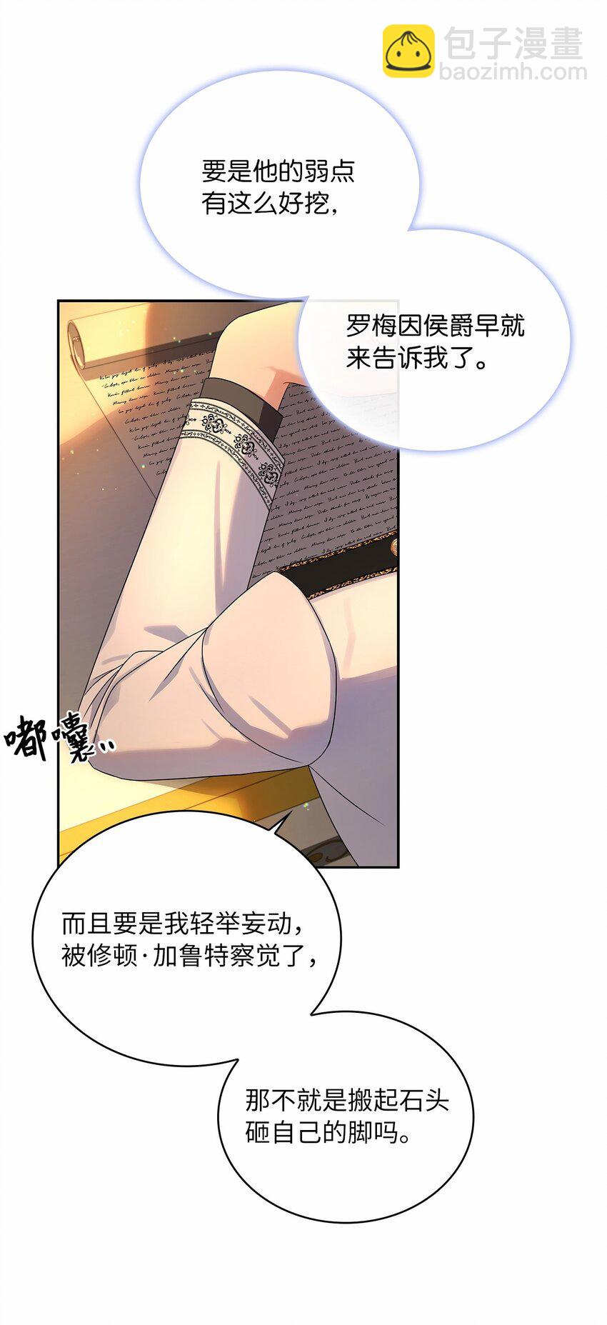 65 反常的公爵(1/2)-第67话