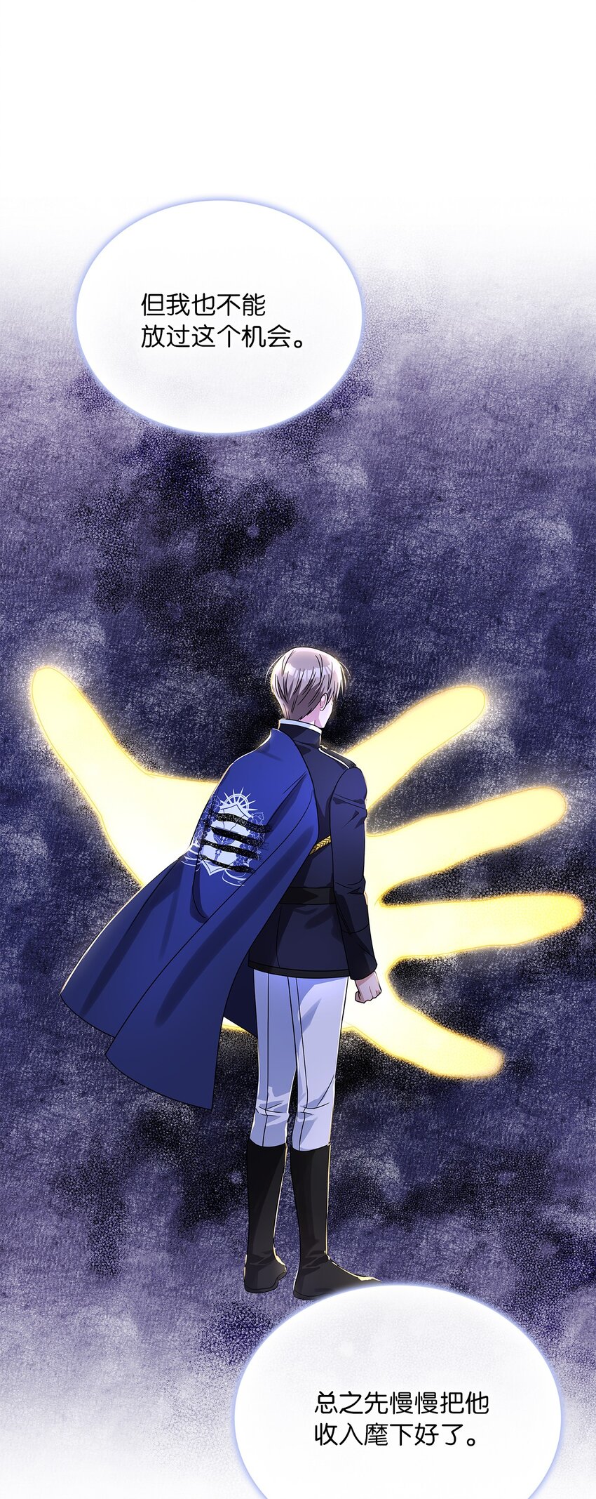 65 反常的公爵(1/2)-第67话