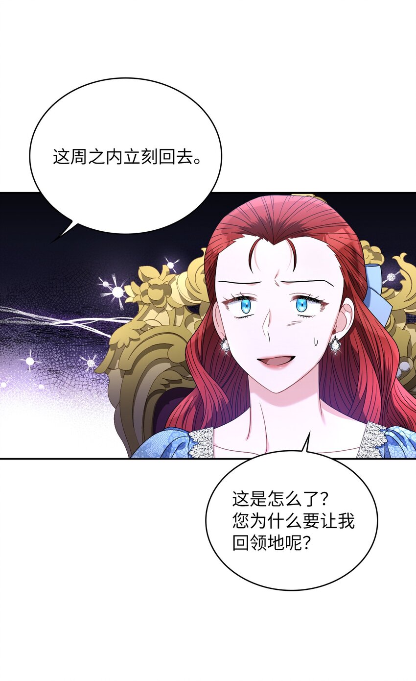 67 步步算计(1/2)-第69话