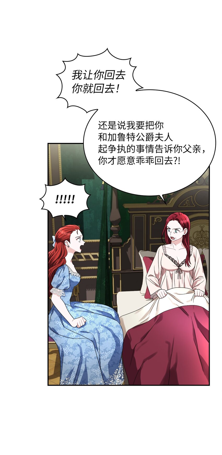 67 步步算计(1/2)-第69话