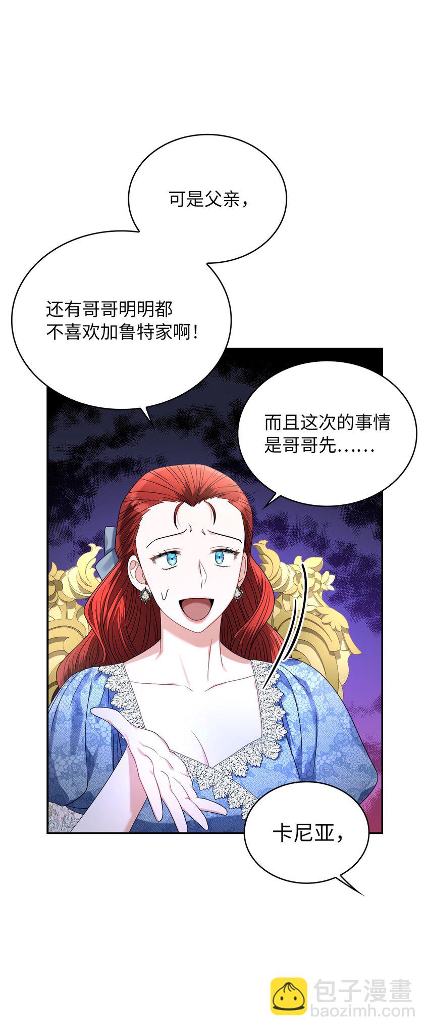 67 步步算计(1/2)-第69话