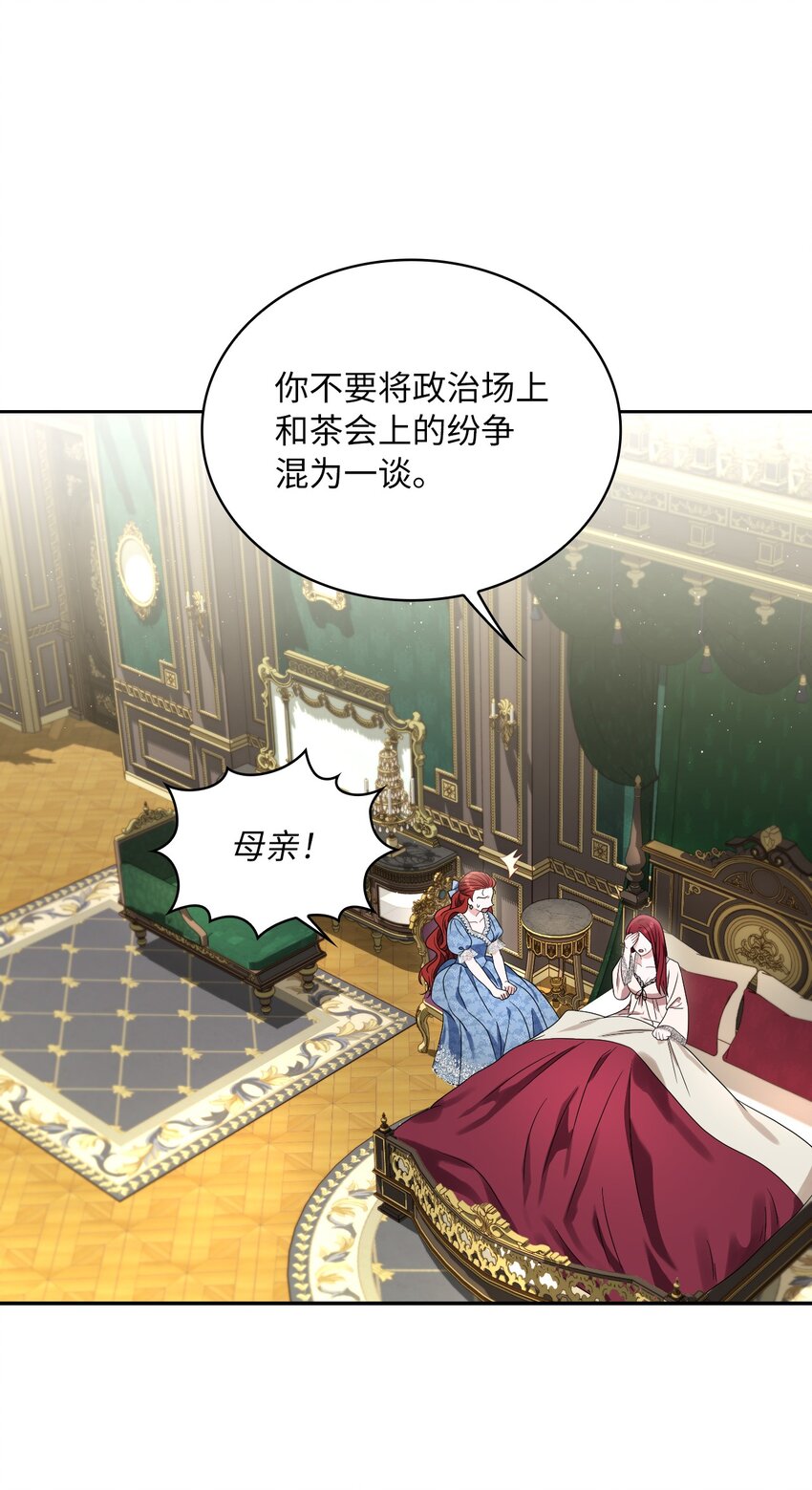 67 步步算计(1/2)-第69话