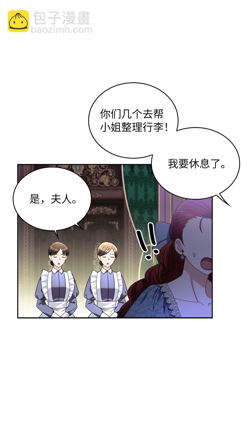 67 步步算计(1/2)-第69话