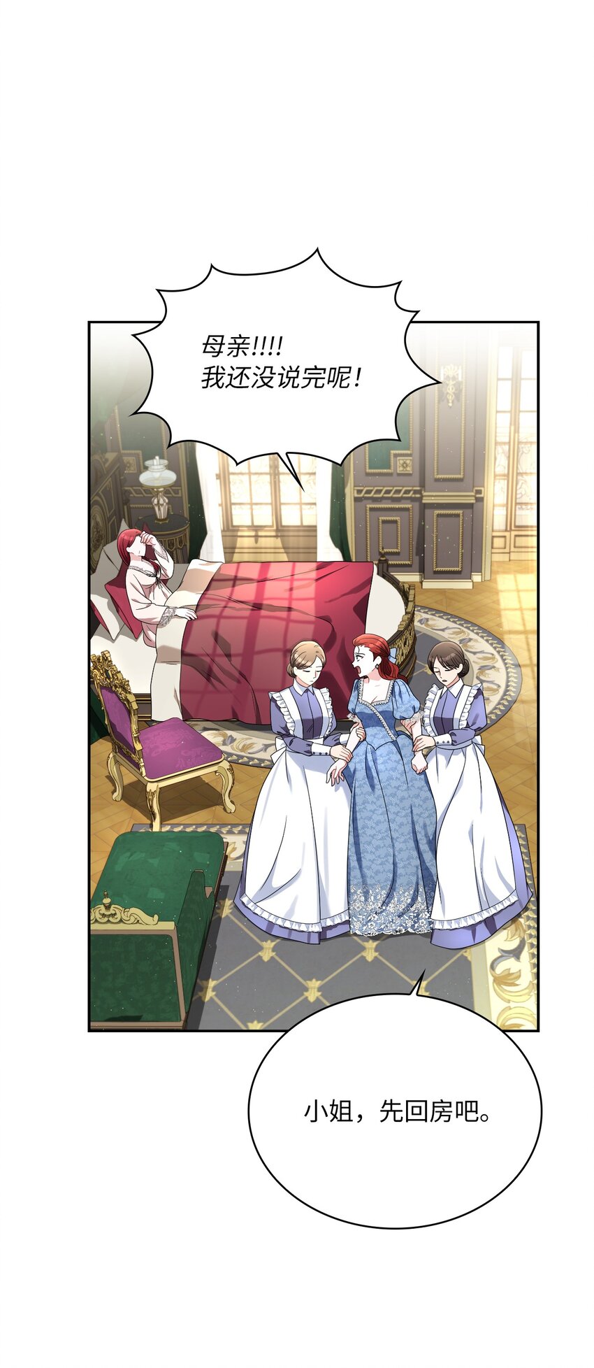 67 步步算计(1/2)-第69话