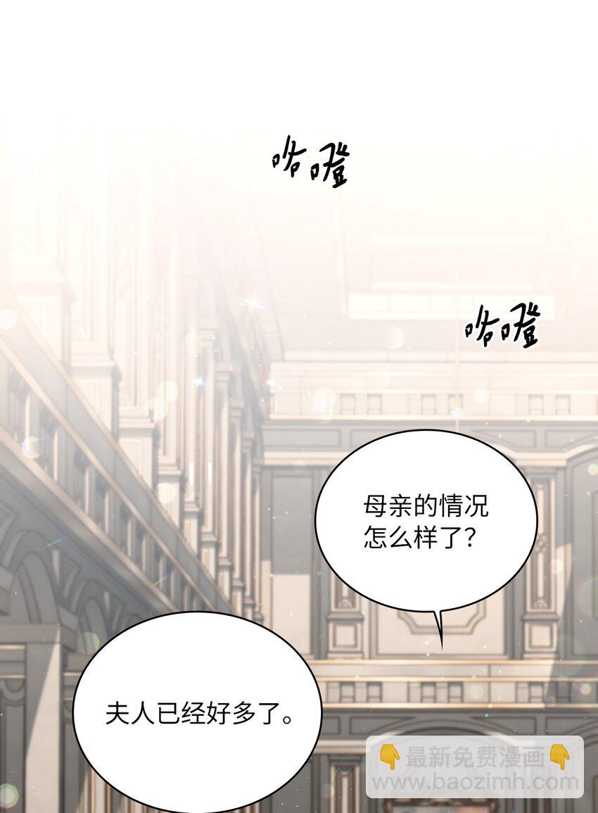 67 步步算计(1/2)-第69话