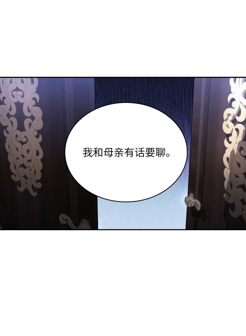 67 步步算计(1/2)-第69话