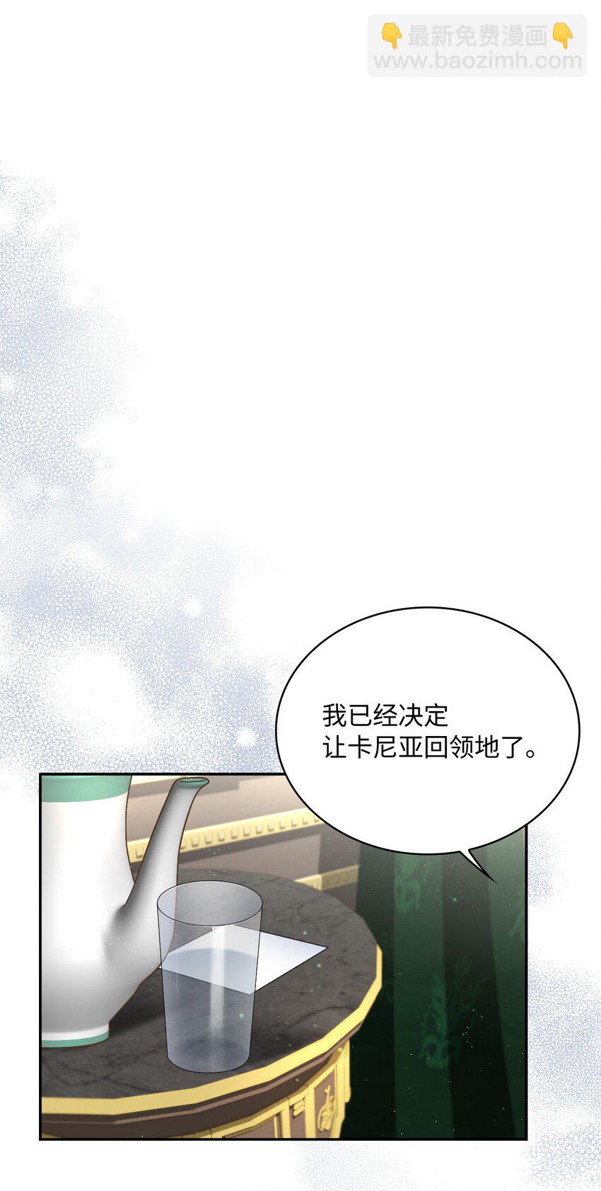 67 步步算计(1/2)-第69话