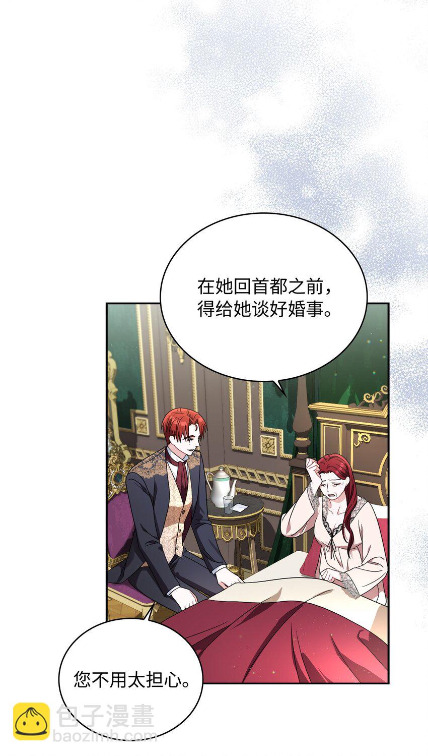 67 步步算计(1/2)-第69话