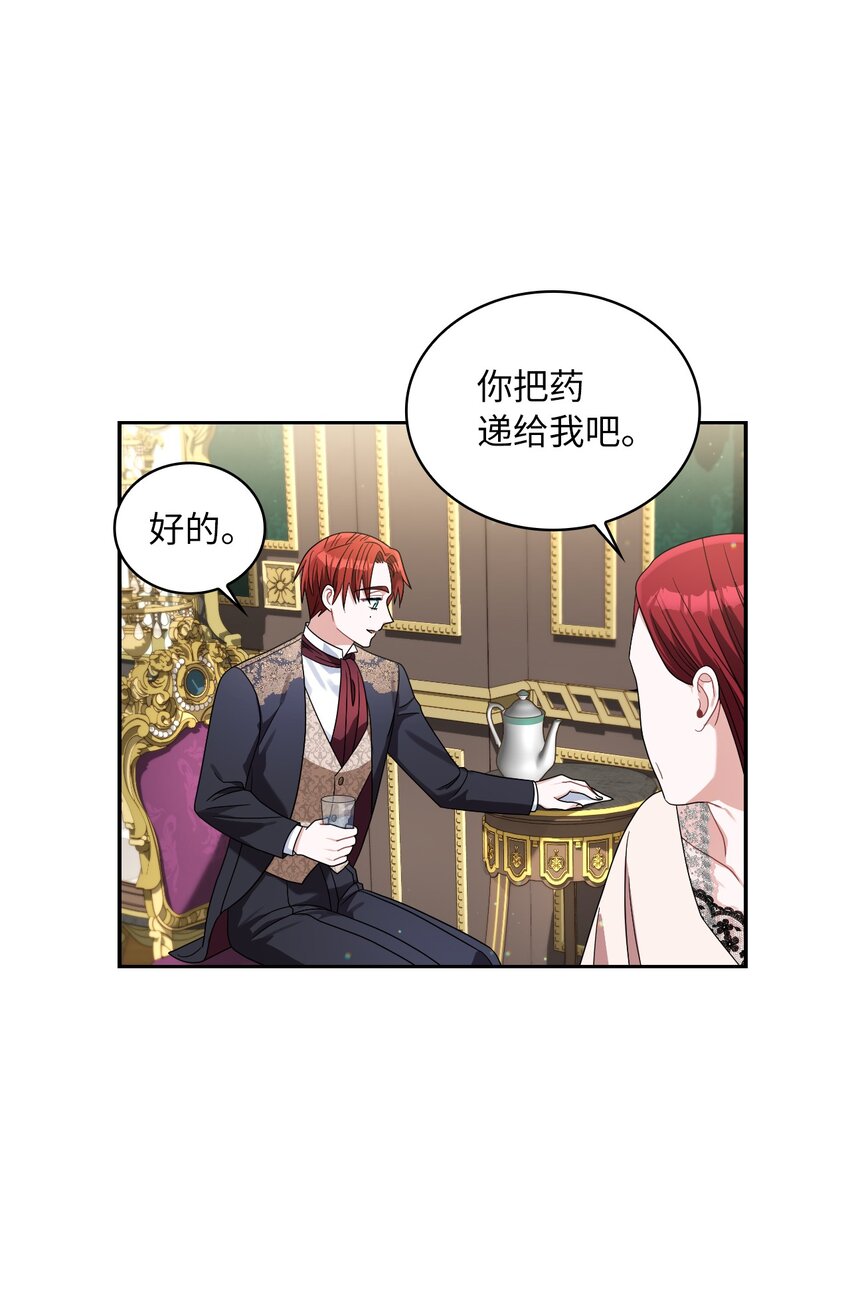 67 步步算计(1/2)-第69话