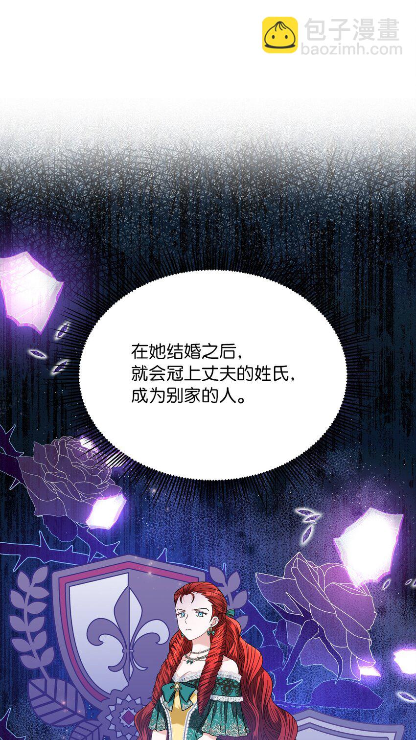 67 步步算计(1/2)-第69话