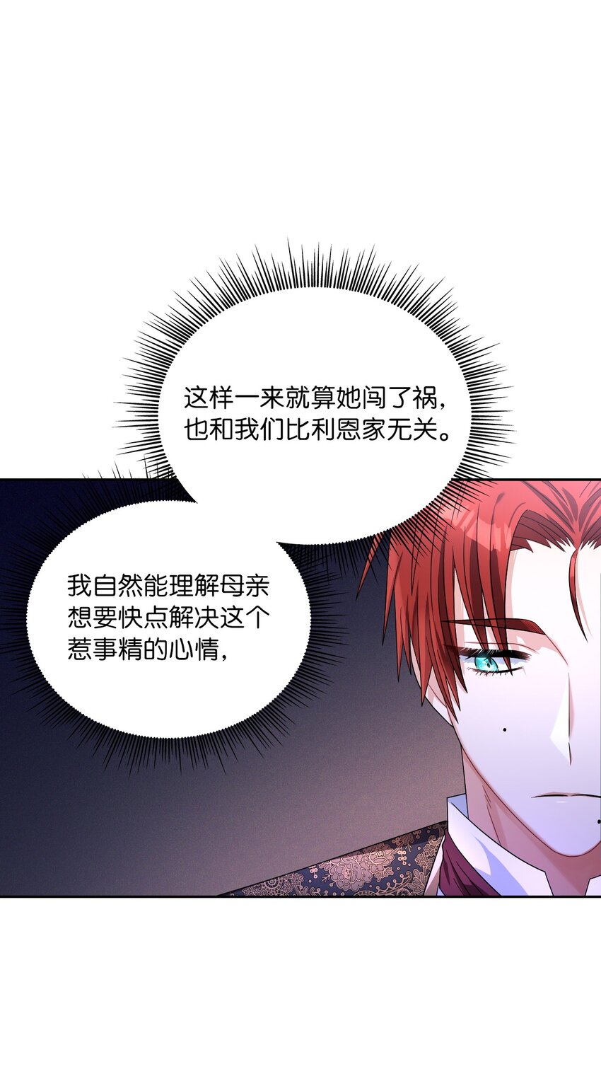 67 步步算计(1/2)-第69话