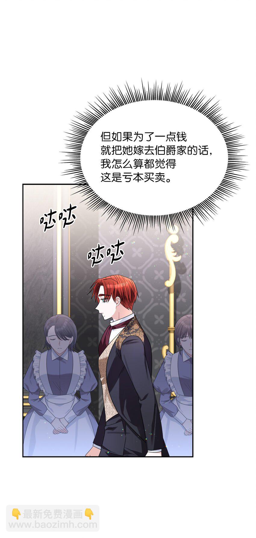 67 步步算计(1/2)-第69话