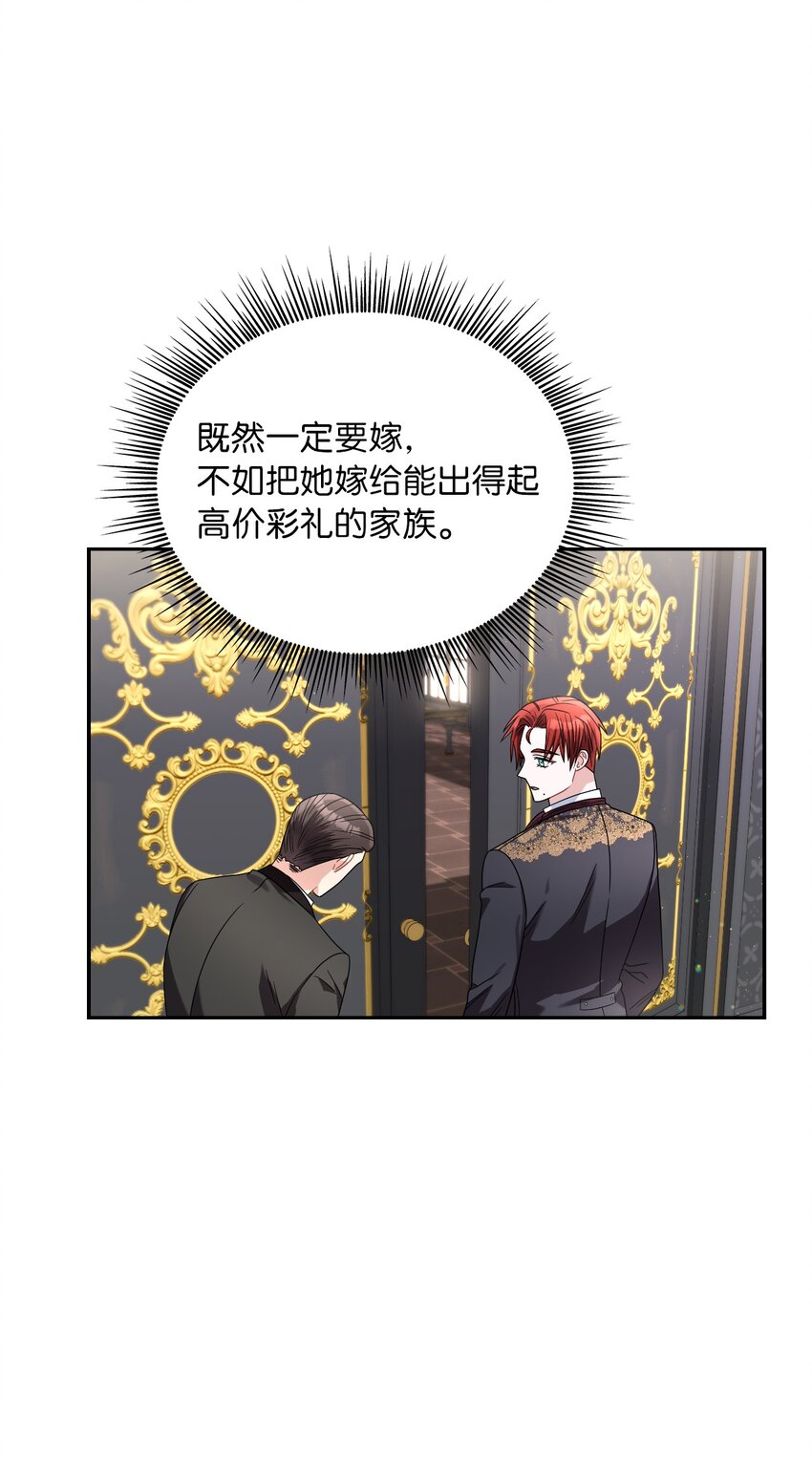 67 步步算计(1/2)-第69话