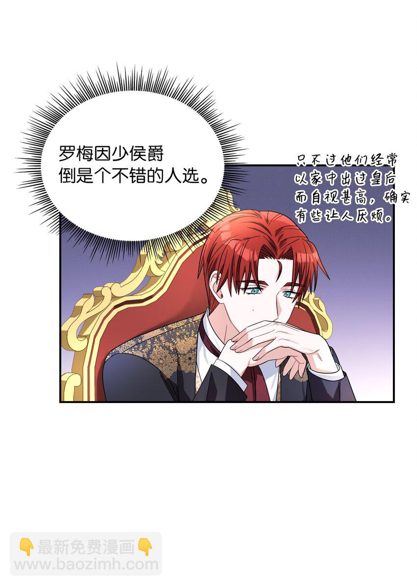 67 步步算计(1/2)-第69话