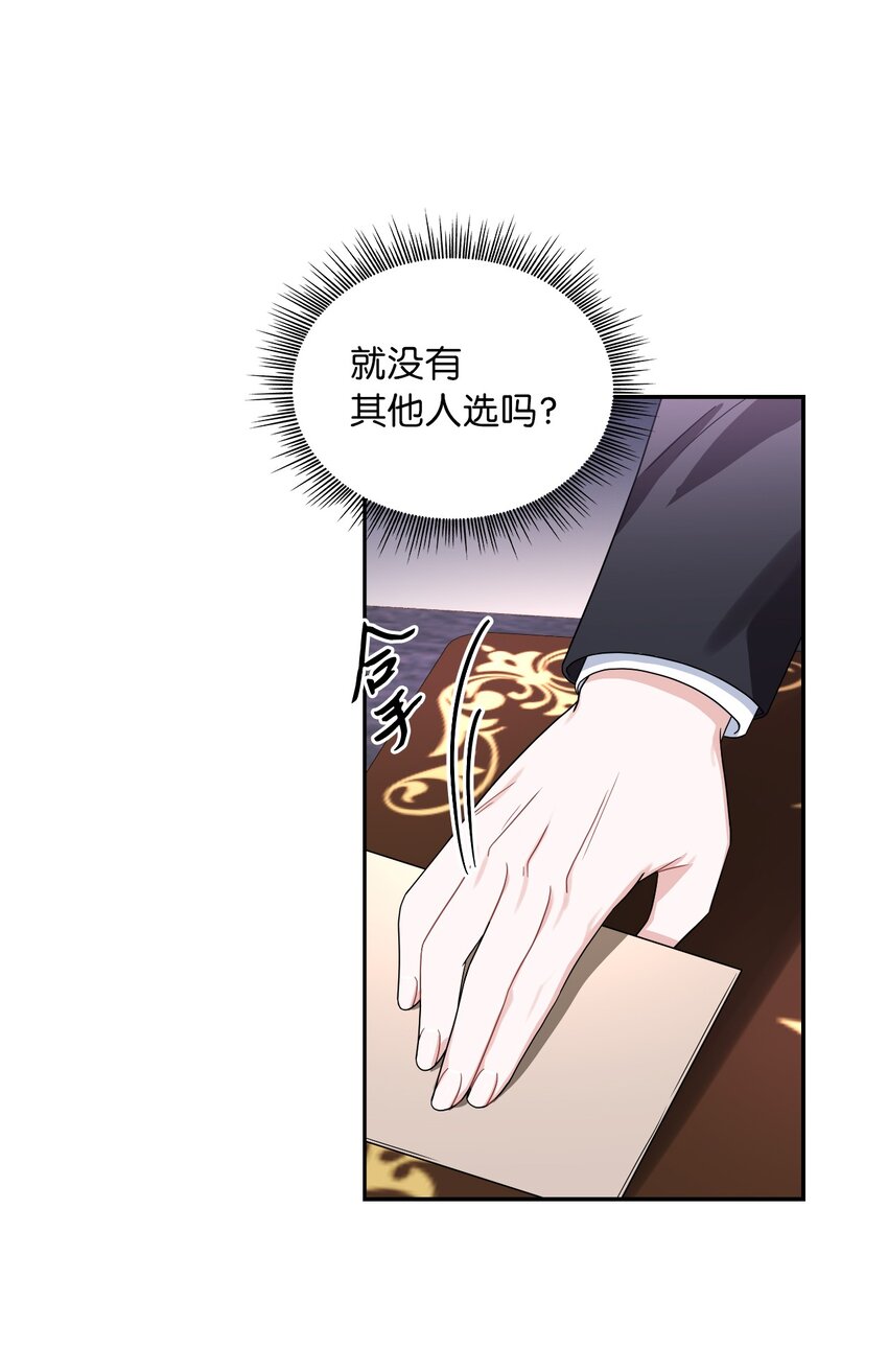 67 步步算计(1/2)-第69话